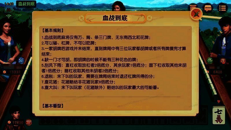 网易棋牌金币场规则展示功能宣传图