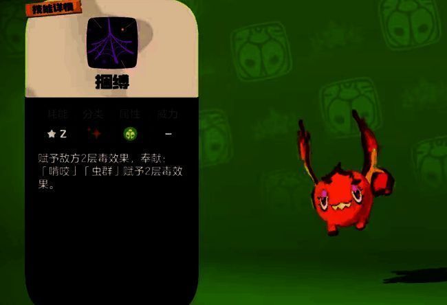 洛克王国世界化蝶相关图片4