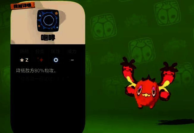 洛克王国世界化蝶相关图片5