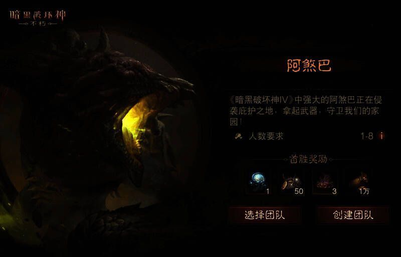 阿煞巴降临活动宣传图