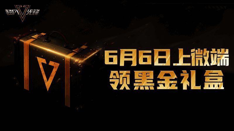 超凡先锋福利展示图