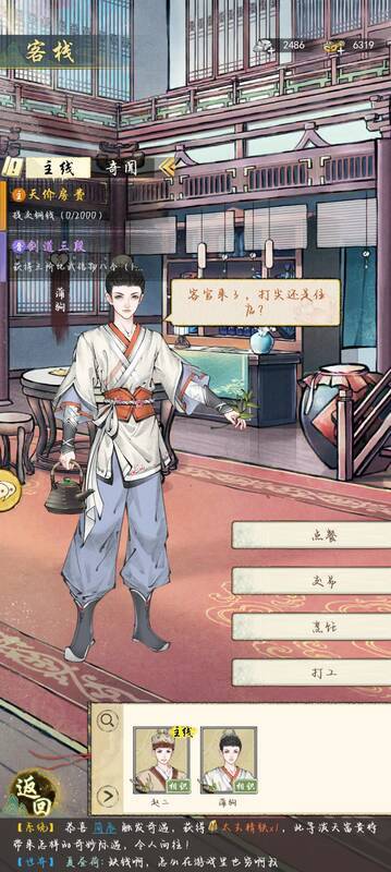 特色食材店铺图片