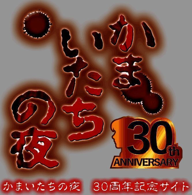 《恐怖惊魂夜》相关图片4