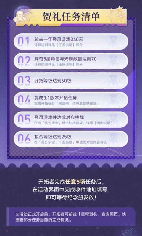 游戏中逐光捡金玩法界面