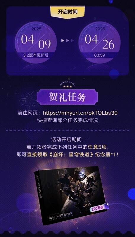 游戏任务完成状态界面