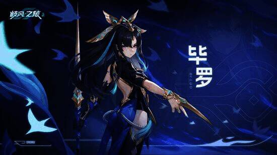 毕罗角色形象图