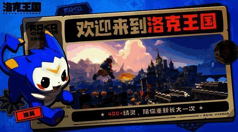 洛克王国迪莫相关图片1