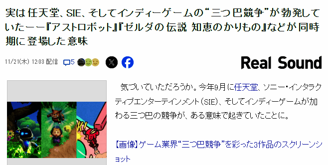 《塞尔达传说:智慧的再现》与《宇宙机器人》对比相关图片