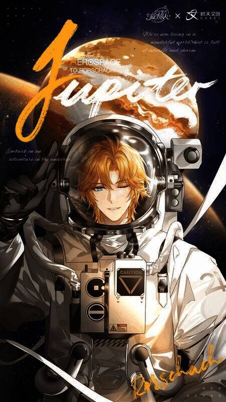 星·旅联动海报3