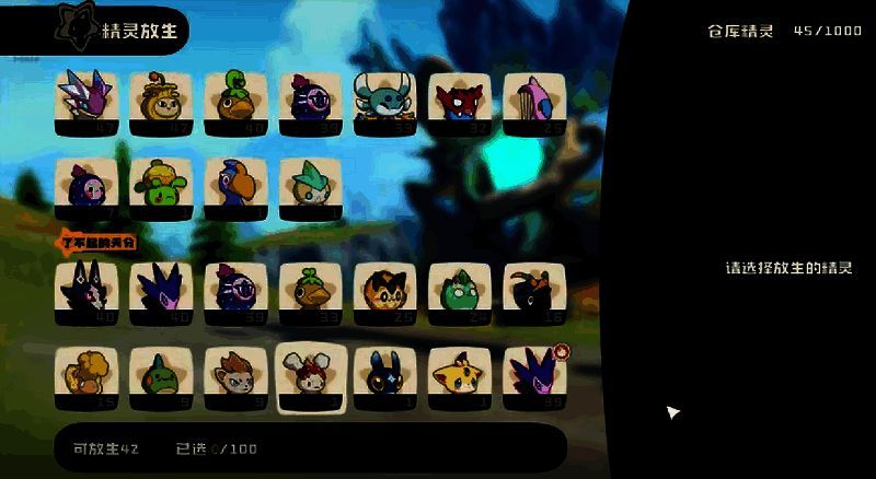 洛克王国世界精灵仓库相关图片2