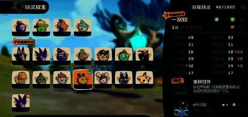 洛克王国世界精灵仓库相关图片3