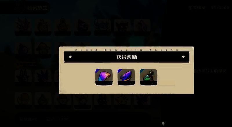 洛克王国世界精灵仓库相关图片4