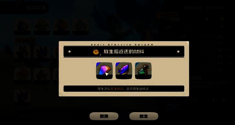 洛克王国世界精灵仓库相关图片5