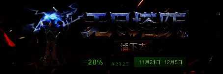 《无尽塔防:活下去》游戏画面8