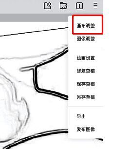 画世界点击三个横图标后的菜单界面