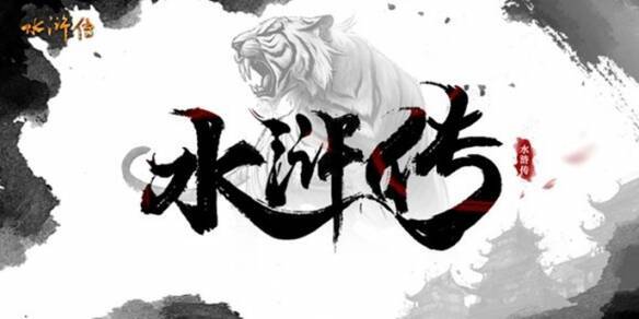 《水浒传OL》游戏画面