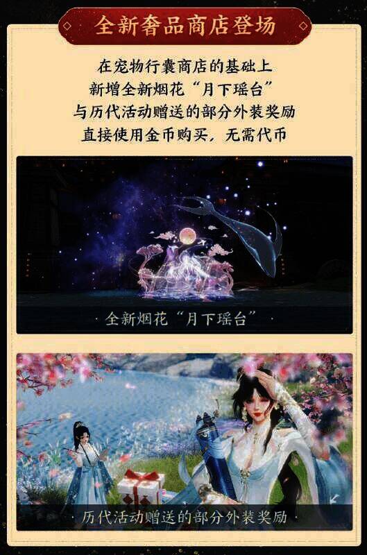 奢品商店外观道具图片