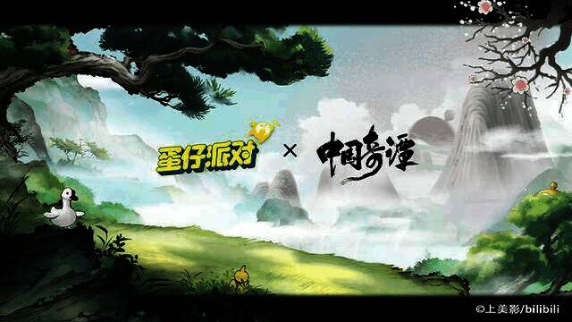 中国奇谭联动宣传图