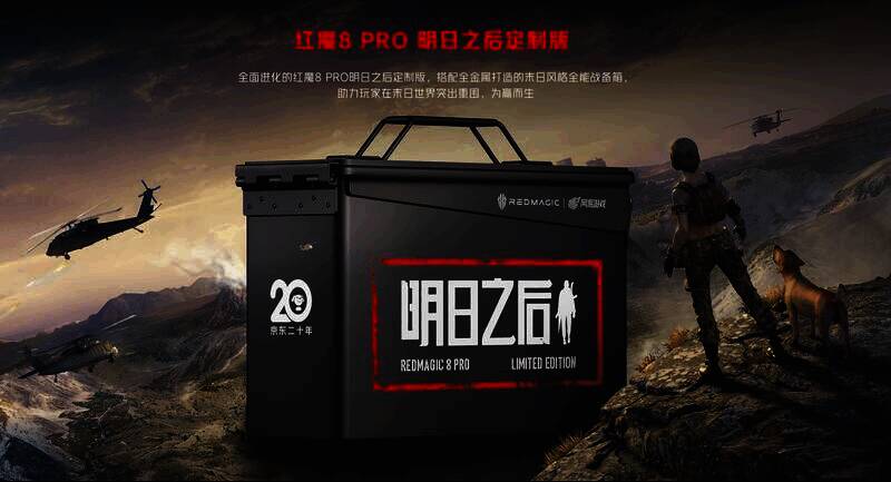 明日之后与红魔联名相关图片3