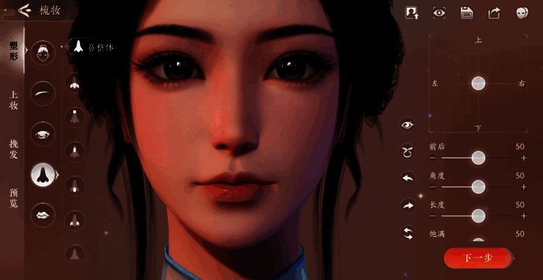 1685928191463949.png 捏脸系统展示图片