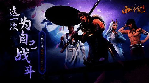 《龙神八部之西行纪》游戏宣传图2