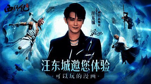 《龙神八部之西行纪》直播宣传图