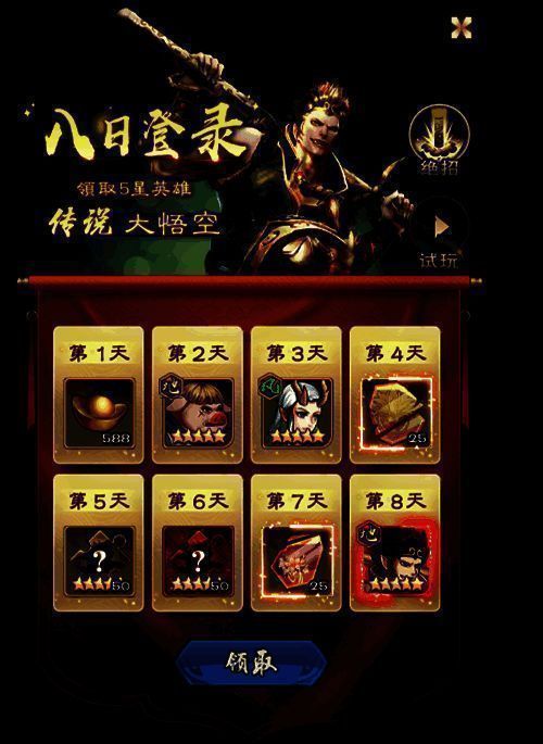 《龙神八部之西行纪》活动宣传图1