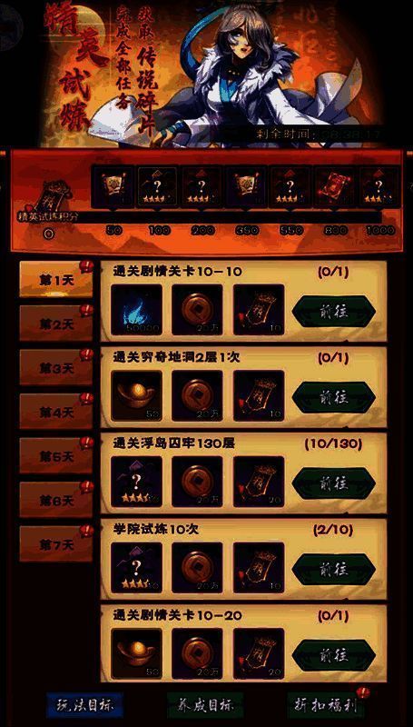 《龙神八部之西行纪》活动宣传图2