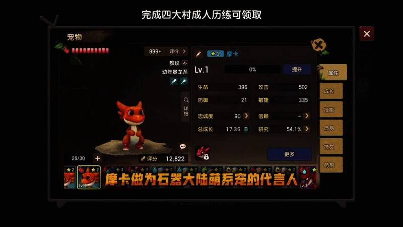 《新石器时代》萨姆吉尔村雕像