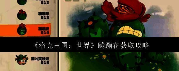 洛克王国相关图片1