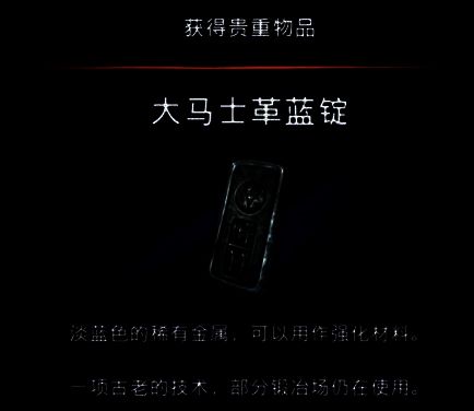 大马士革蓝锭外观相关图片