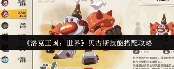 洛克王国相关图片1