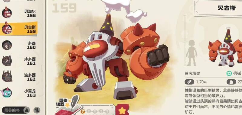 洛克王国相关图片4