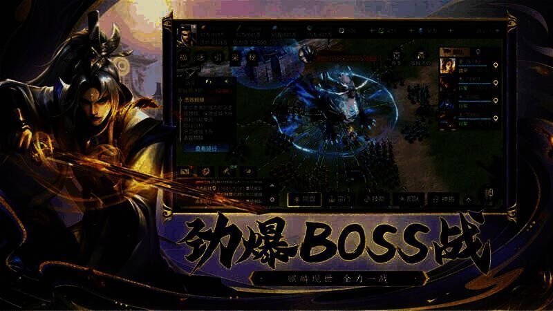 《万仙逐鹿》麒麟现世战斗画面