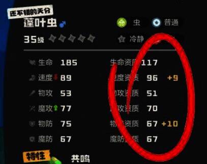 精灵资质提升相关图片4