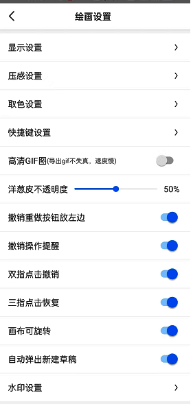 画世界点击显示设置配图