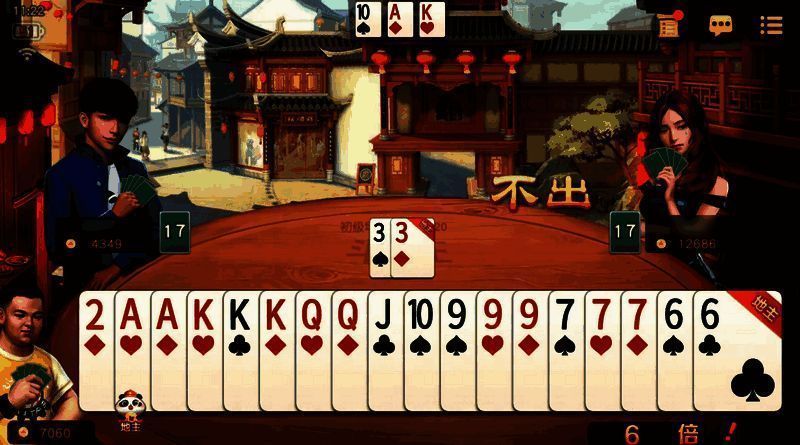 斗地主开局出牌示例图