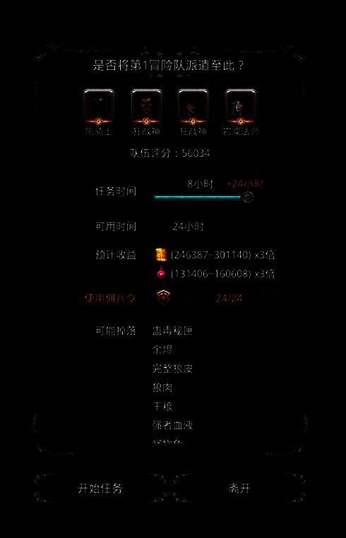 游戏上线领福利界面