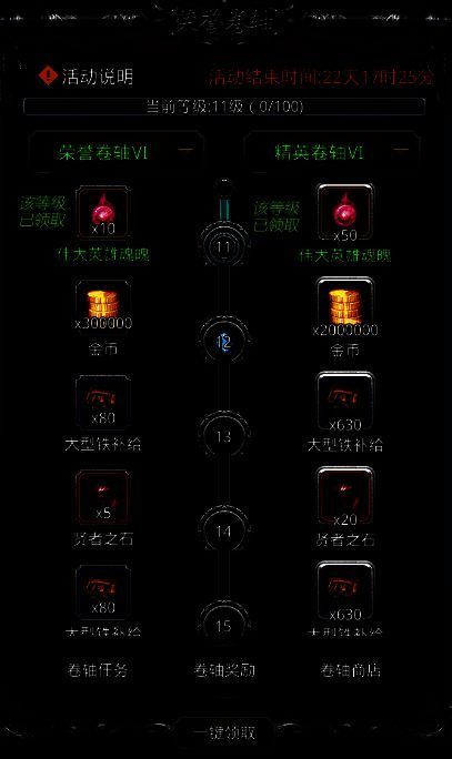 超值特惠活动界面