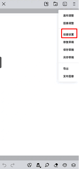 画世界选择绘画设置的操作配图
