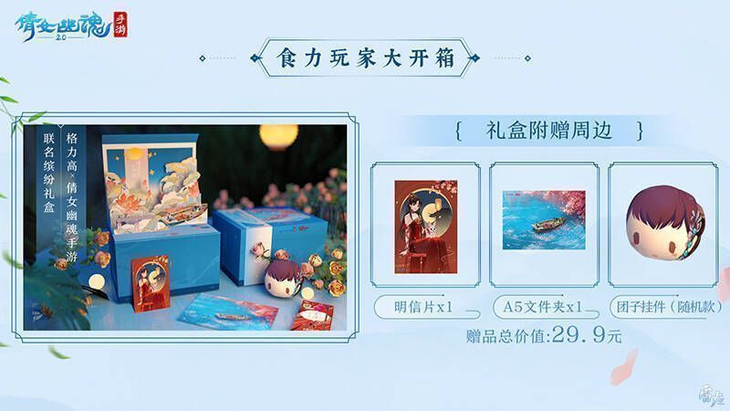 联名缤纷礼盒细节图