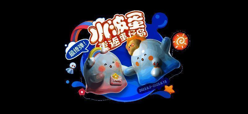 联动外观商城展示图