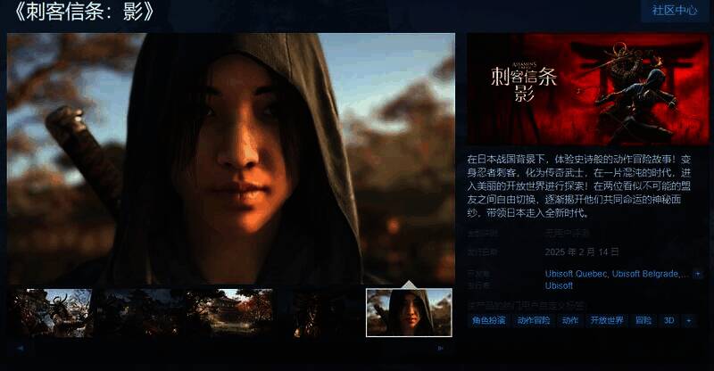 《刺客信条：影》相关宣传图