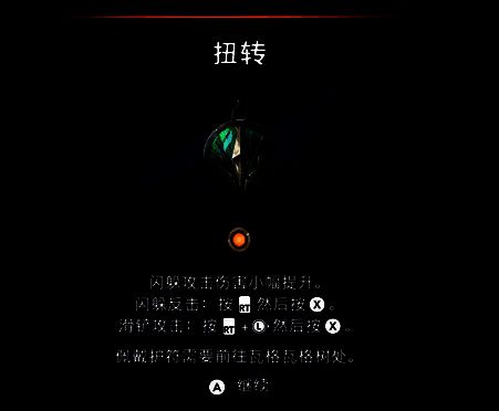 《波斯王子:失落的王冠》森林女王掉落护符扭转画面