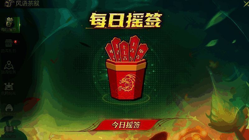 龙之谷世界春日踏青活动相关图片3