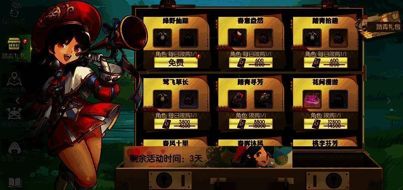 龙之谷世界春日踏青活动相关图片4