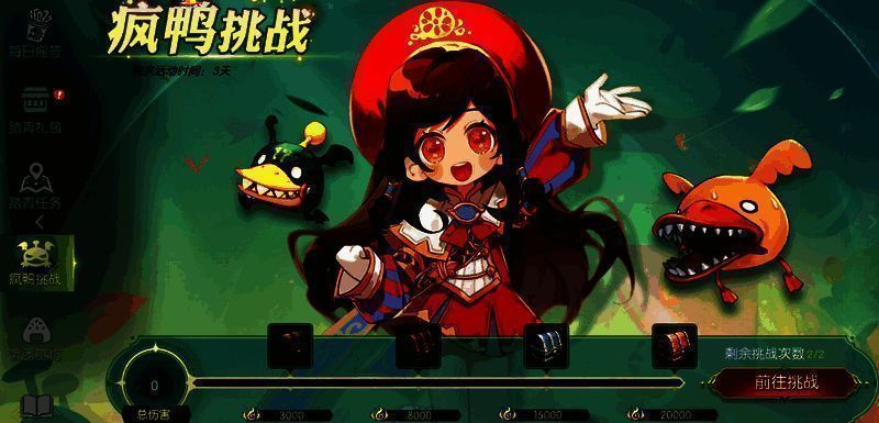 龙之谷世界春日踏青活动相关图片6