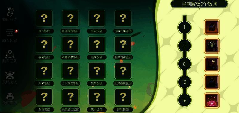 龙之谷世界春日踏青活动相关图片7