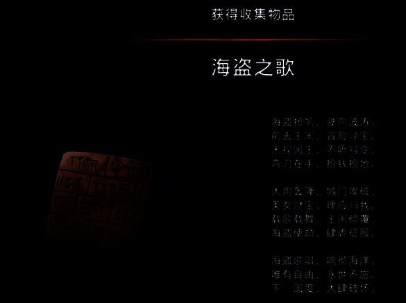 海盗之歌相关画面