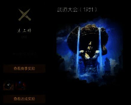 《剑灵2》武道大会场景画面